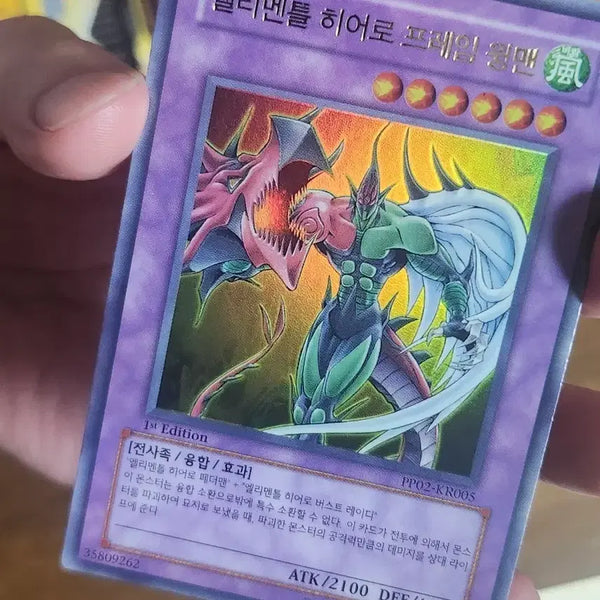 [BUNJANG] Elemental HERO Flame Wingman First Edition 2008 / 엘리멘틀 히어로 프레임 윙맨 퍼스트 에디션 2008년 버전