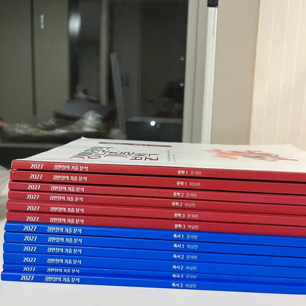 [BUNJANG] 2027 Ganggibeun Literature & Reading Comprehension Study Books (Volumes 1-3) / 2027강기분 문학,독서
