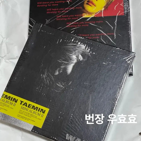 [BUNJANG] Taemin (SHINee) - Want (Mini Album Vol. 2) Unsealed Bundle Set / 샤이니 태민 미니 2집 앨범 want 미개봉 일괄 판매