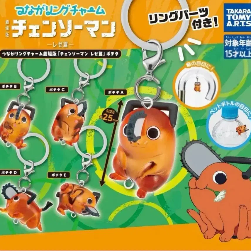 [BUNJANG] Chainsaw Man Pochita Pochita Medallion Full Set / 체인소맨 포치타 메지루시 풀셋
