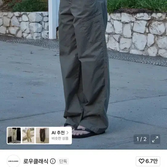[BUNJANG] LOW CLASSIC Washed Cotton Pocket Pants Olive Khaki / 로우클래식 워시드 코튼 포켓 팬츠 올리브카키