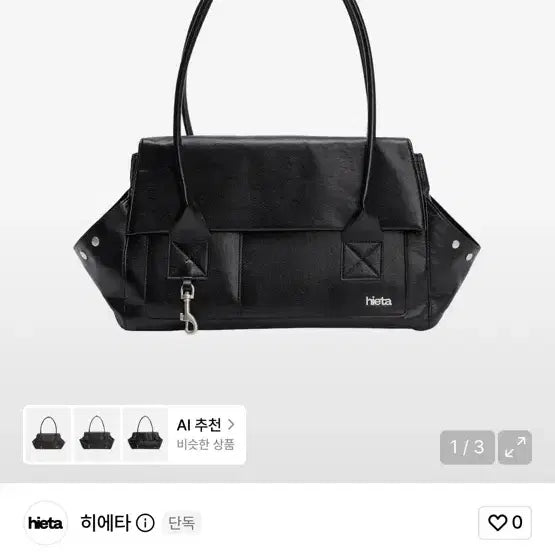 [BUNJANG] Hietta Kira Mini Tote Bag Black / 히에타 Kira Mini / Black 토트백