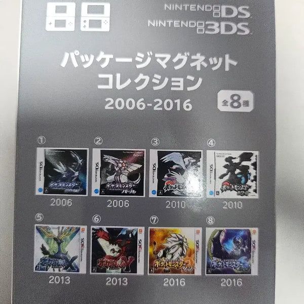 [BUNJANG] Pokemon Center Package Magnet Collection 2006-2016 BOX / 포켓몬센터 패키지 마그넷 컬렉션 2006-2016 BOX
