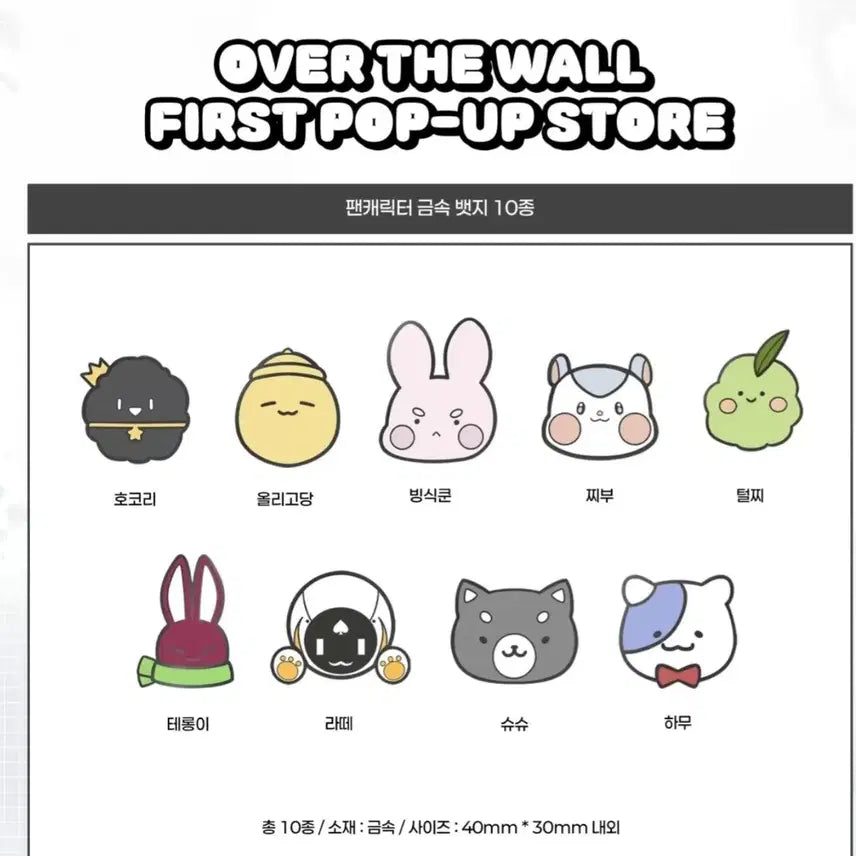 [BUNJANG] TXT Over the World Pop-up Store Beomgyu Fan Character Metal Badge / 오버더월 팝업스토어 빙식쿤 팬캐릭터 금속 뱃지