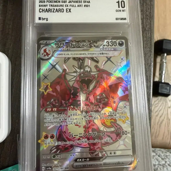 [BUNJANG] Pokemon Card Charizard SSR Japanese (BRG 10) / 포켓몬카드 리자몽  ssr 일판 brg10