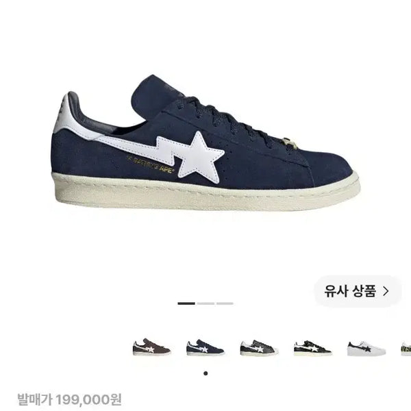 [BUNJANG] Adidas x BAPE Campus 80s Collegiate Navy / 아디다스 x 베이프 캠퍼스 80s 컬리지에이트 네이비 270