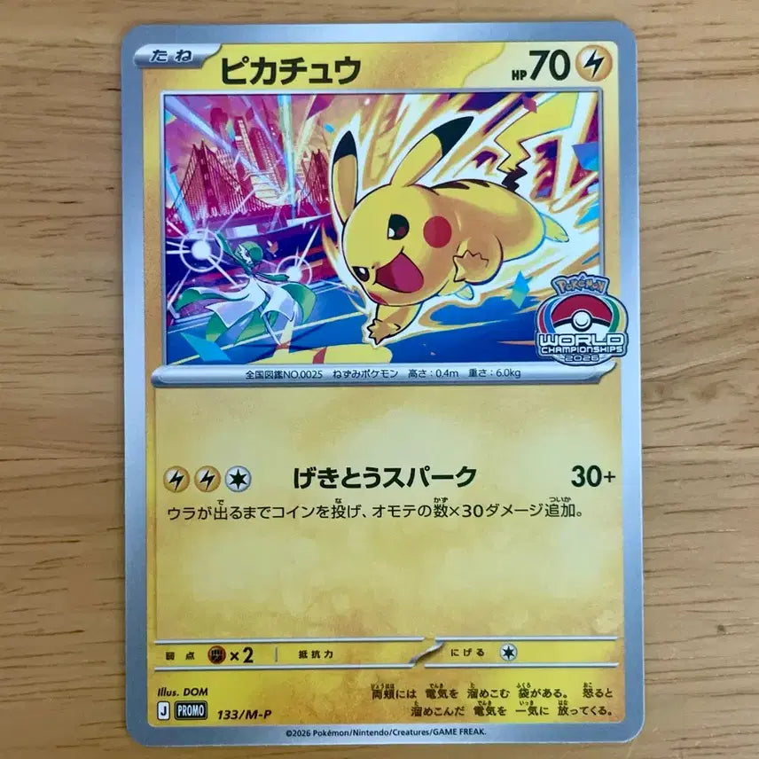 [BUNJANG] Pokemon Card Pikachu Gym Promo 133/M-P Guardian Championship / 일판 포켓몬카드 2026 피카츄 짐프로모 133/M-P 가디안 챔피언쉽