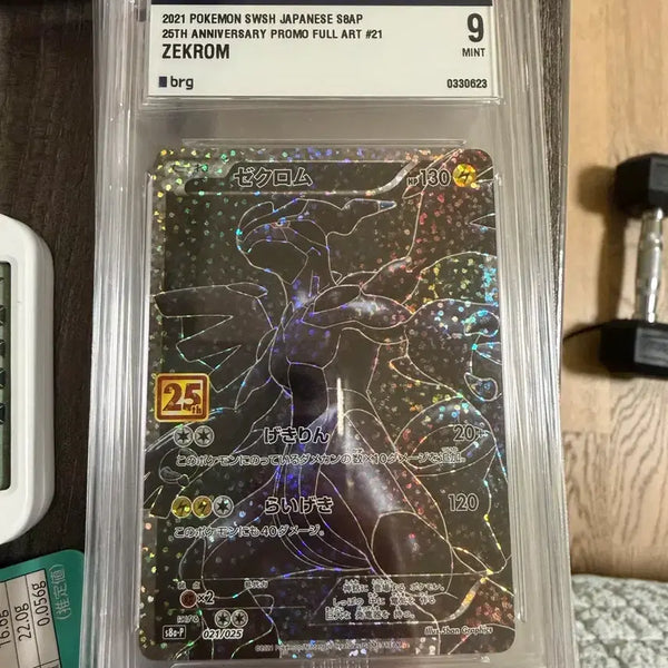 [BUNJANG] Pokemon 25th Anniversary Zekrom Full Art Promo Card (Japanese) / 포켓몬 카드 25주년 프로모 제크로무 일본판 brg9