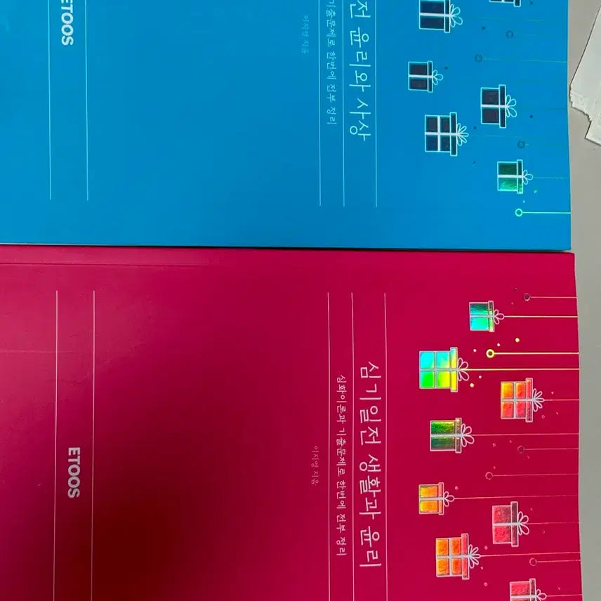 [BUNJANG] Twin Ethics Bundle Set (Ethics and Life, Ethics and Thought) / 심기일전 쌍윤 세트(생활과 윤리,윤리와 사상