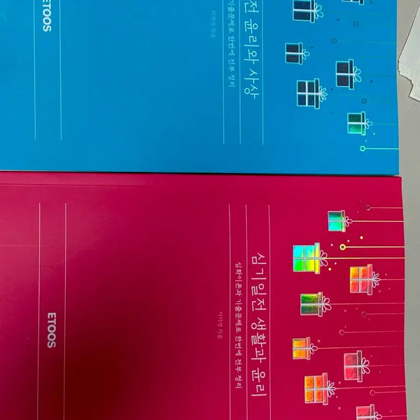[BUNJANG] Twin Ethics Bundle Set (Ethics and Life, Ethics and Thought) / 심기일전 쌍윤 세트(생활과 윤리,윤리와 사상