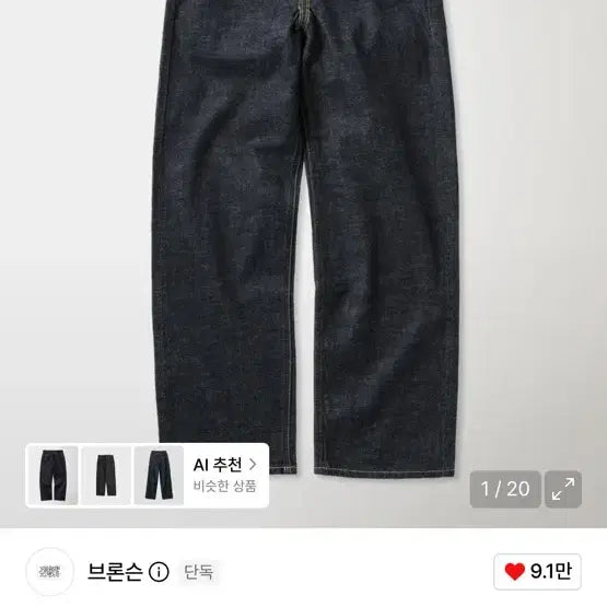 [BUNJANG] Bronson 1936 Lot 101B Cowboy Jeans / [36]브론슨 1936 Lot 101B Cowboys Jeans