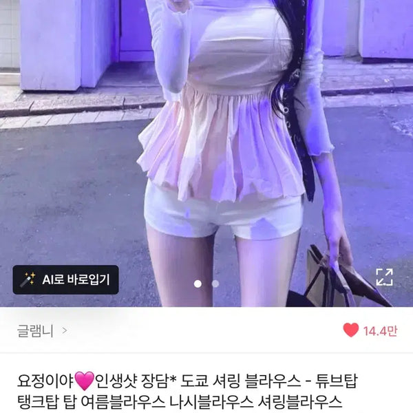 [BUNJANG] Ablily Blouse Top / 에이블리 블라우스 탑