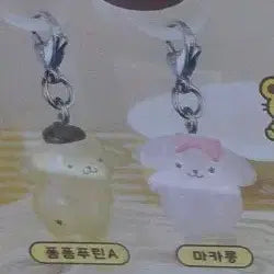 [BUNJANG] Pompompurin Majiirushi Gacha Set / 새상품:)폼폼푸린 메지루시 가챠 세트