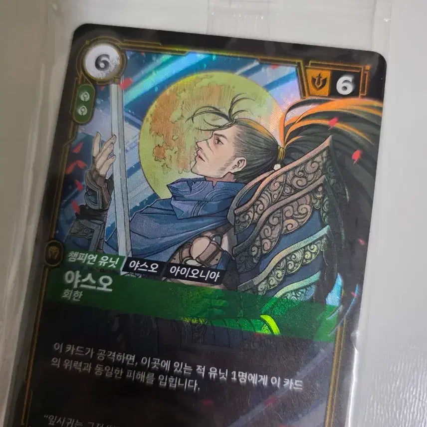 [BUNJANG] MSI Yasuo Riftbound Promo Cards (Bundle Set) / 일괄63 / MSI 야스오 프로모 카드 2장 리프트바운드(Riftbound)