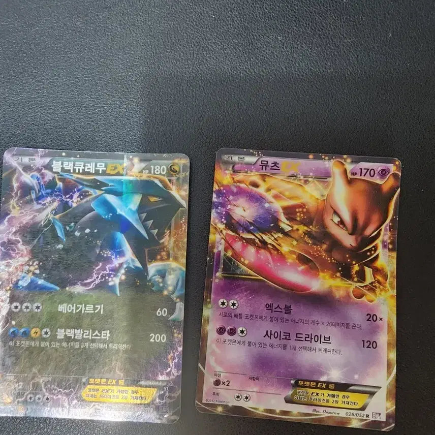 [BUNJANG] Mewtwo & Black Kyurem EX Pokémon Card Bundle Set / 포켓몬카드 일괄 뮤츠&블랙큐레무 EX