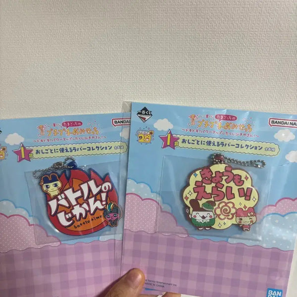 [BUNJANG] Tamagotchi Kuji Prize I Keychain Set / 다마고치 쿠지 I상 키링