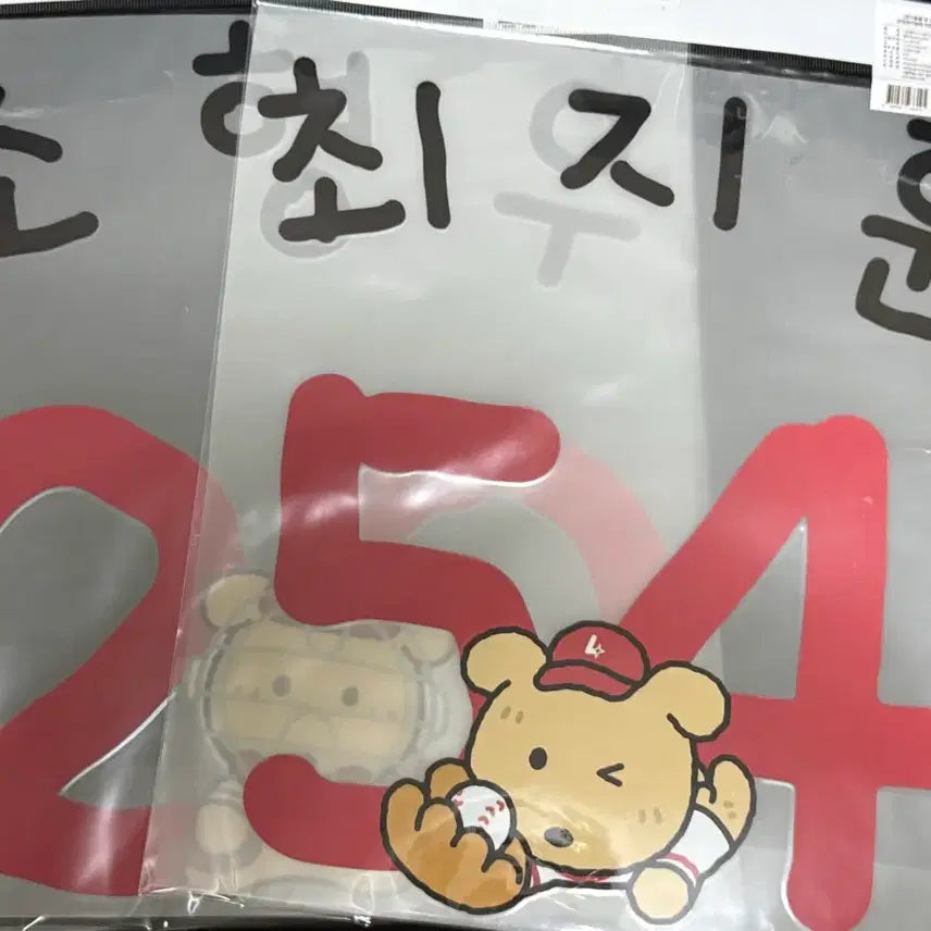 [BUNJANG] SSG Landers 2026 Choi Ji-hoon / Jo Hyeong-woo Jersey Name Set / ssg 랜더스 2026 깜자 마킹지 최지훈 조형우