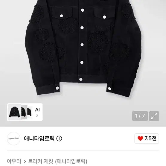 [BUNJANG] Anytime Lorick X TRSC Cotton Blossom Jacket - M / 애니타임로릭 X TRSC 코튼 블라썸 자켓 M
