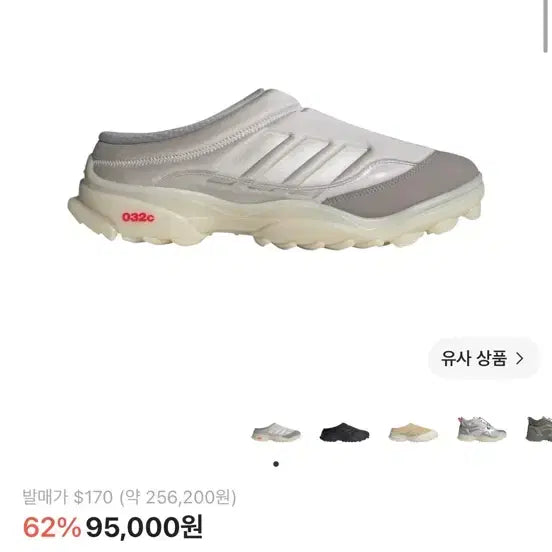 [BUNJANG] Adidas 032c GSG Mules Grey / [280]032c GSG 아디다스 뮬 그레이