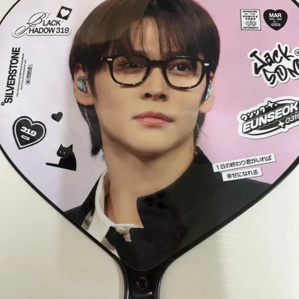[BUNJANG] Sungchan Uchiwa Fan / 은석 우치와 판매