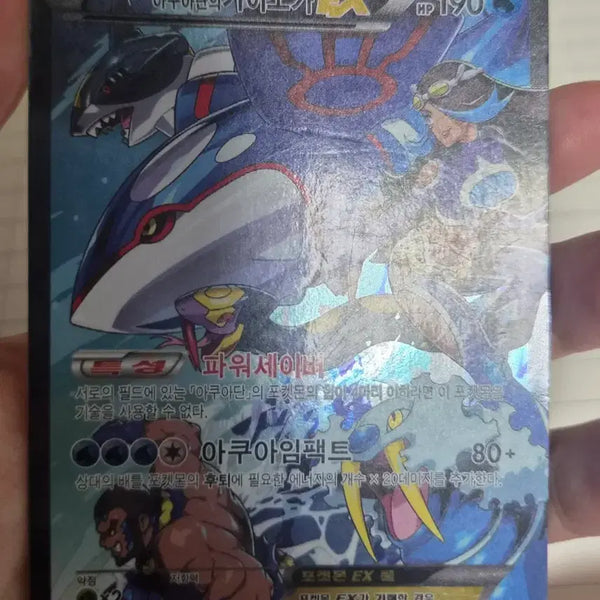 [BUNJANG] Pokemon Card Groudon & Kyogre (Magma & Aqua) / 포켓몬카드 마그마단의 그란돈&아쿠아단의 가이오가