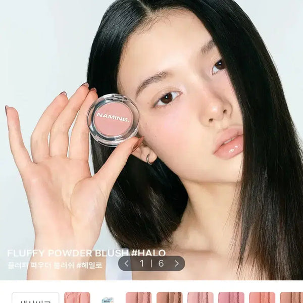 [BUNJANG] Naming Fluffy Powder Blush Nijé / 네이밍 플러피 파우더 블러쉬 니제
