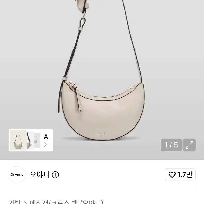 [BUNJANG] Oryany Rookie Crossbody Bag / 상태최상)오야니 루키 크로스바디/크로스백