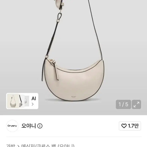 [BUNJANG] Oryany Rookie Crossbody Bag / 상태최상)오야니 루키 크로스바디/크로스백
