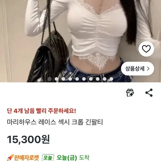 [BUNJANG] Lace Crop Long Sleeve Top / 레이스 섹시 크롭 긴팔티