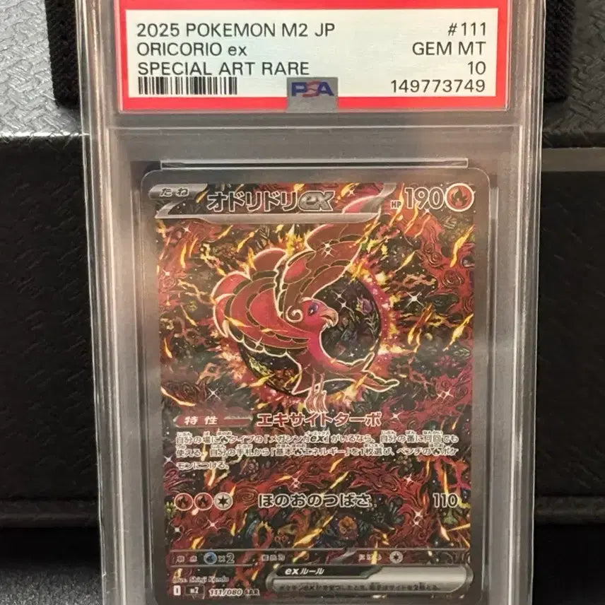 [BUNJANG] Pokemon Card Japanese Dancing Duck SAR PSA 10 / 포켓몬카드 일판 춤추새 sar psa10 판매합니다