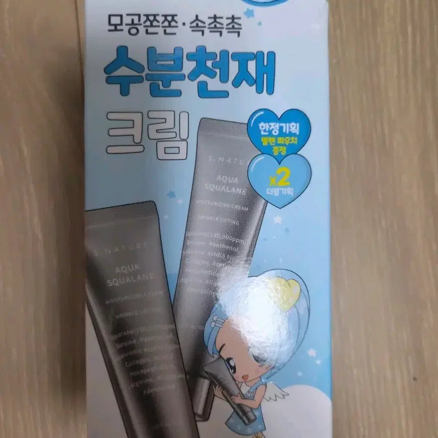 [BUNJANG] S NATURE Aqua Squalane Moisture Genius Cream (2-Piece Set) / 에스네이처 아쿠아 스쿠알란 수분천재 크림 2개입 기획세트