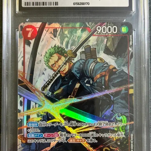 [BUNJANG] One Piece Card Game EB04-007 Zoro CGC 9 Mint Japanese Alternate Art Parallel / 원피스 카드 EB04-007 조로 CGC9 MINT