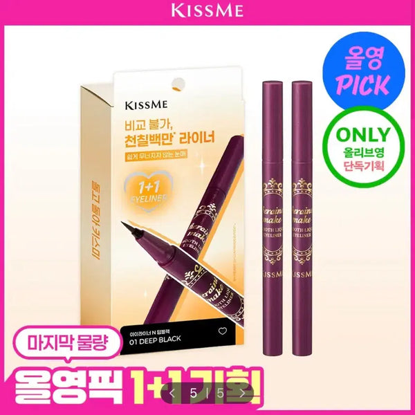 [BUNJANG] Kiss Me Smooth Liquid Eyeliner Deep Black / (새상품) 키스미 스무스 리퀴드 아이라이너 딥블랙 단품