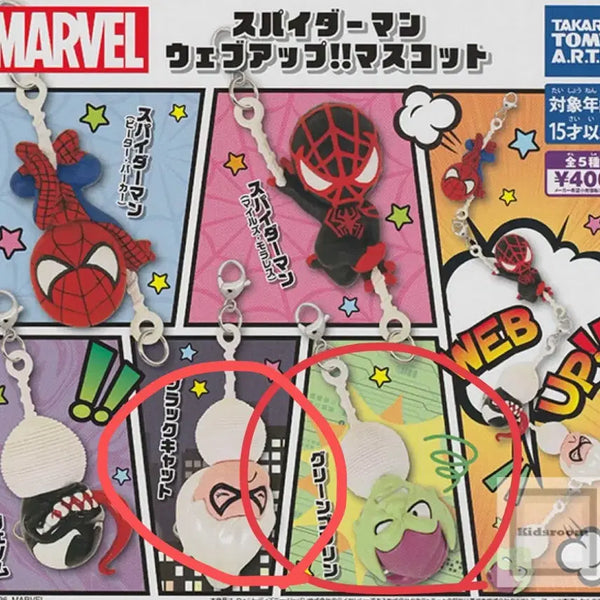 [BUNJANG] Spiderman Gacha Bundle Set / [일괄]스파이더맨 가챠 판매합니다