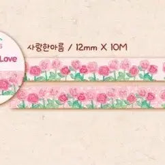 [BUNJANG] Dear Town Rose Washi Tape / 디어타운 장미 마테띵