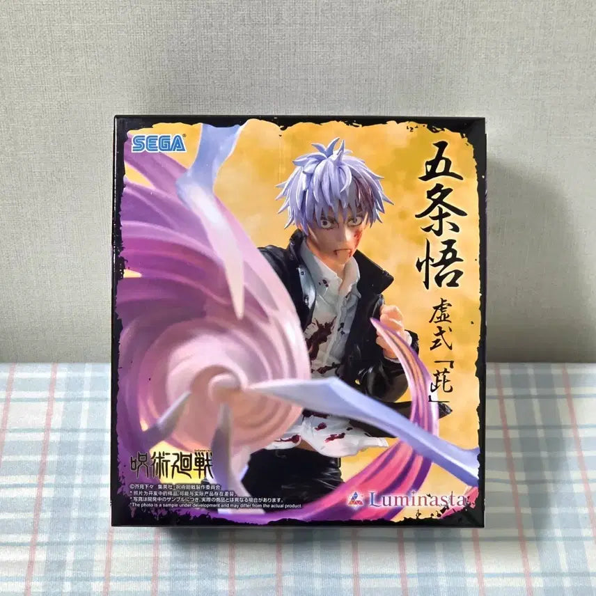 [BUNJANG] Sega Jujutsu Kaisen Satoru Gojo Murasaki Luminasta Figure / 세가 주술회전 고죠 사토루 무라사키 루미나스타 피규어
