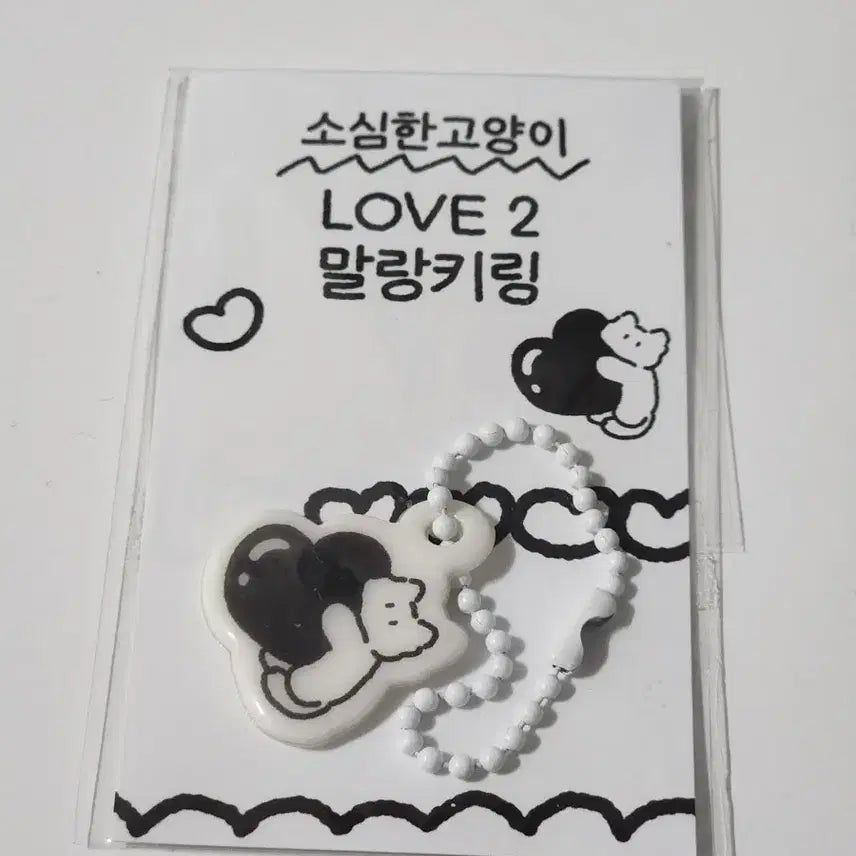 [BUNJANG] Ddingddong Shy Cat Squishy Charm / 띵똥 소심한고양이 말랑키링