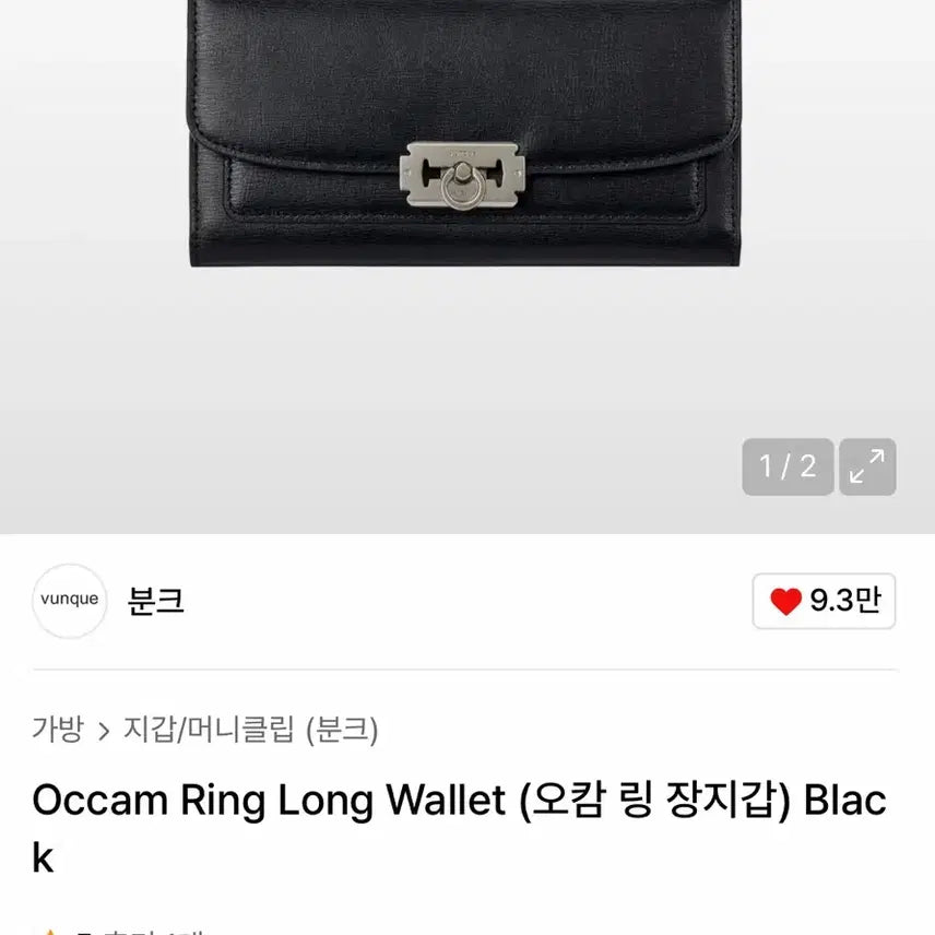 [BUNJANG] Bonk OCAM Ring Long Wallet / 분크 오캄 링 장지갑 판매합니다