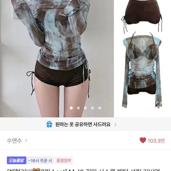 [BUNJANG] Amebly See-through Pattern Shirring Cover-up Bikini / 에이블리 비키니