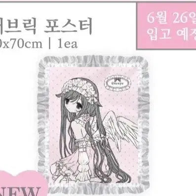 [BUNJANG] Milky Heart Year Stamp Pop-Up Fabric Poster (Sealed) / 밀키하트 패브릭포스터 연도문구 팝업 미개봉