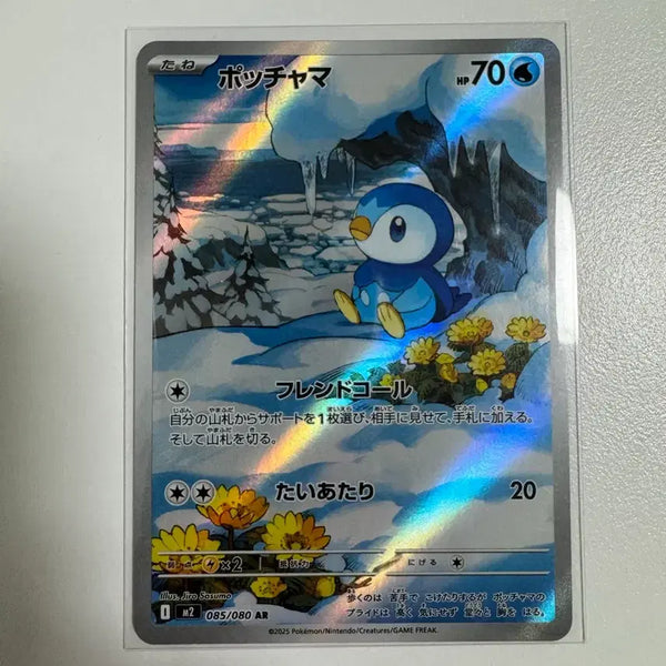 [BUNJANG] Pokemon Card Japanese Edition - Delibird AR / 포켓몬카드 일판 펭도리 ar