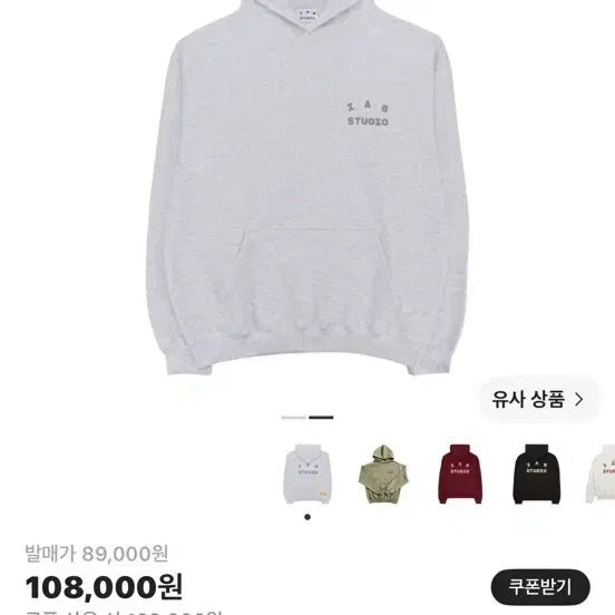 [BUNJANG] IAB Studio Hoodie Light Grey / 아이앱 스튜디오 후드티 라이트 그레이 흰색 IAB Studio