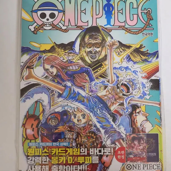 [BUNJANG] One Piece Volume 108 Sealed with Promo Card / 원피스 108권 미개봉 프로모 카드 동봉 팝니다