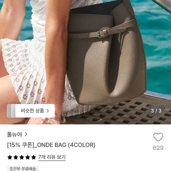 [BUNJANG] Polneua Mondbag Taupe Leather Shoulder Bag / 279,000-> 15만원 폴뉴아 몬드백 토프 색상 (거의 새상품)