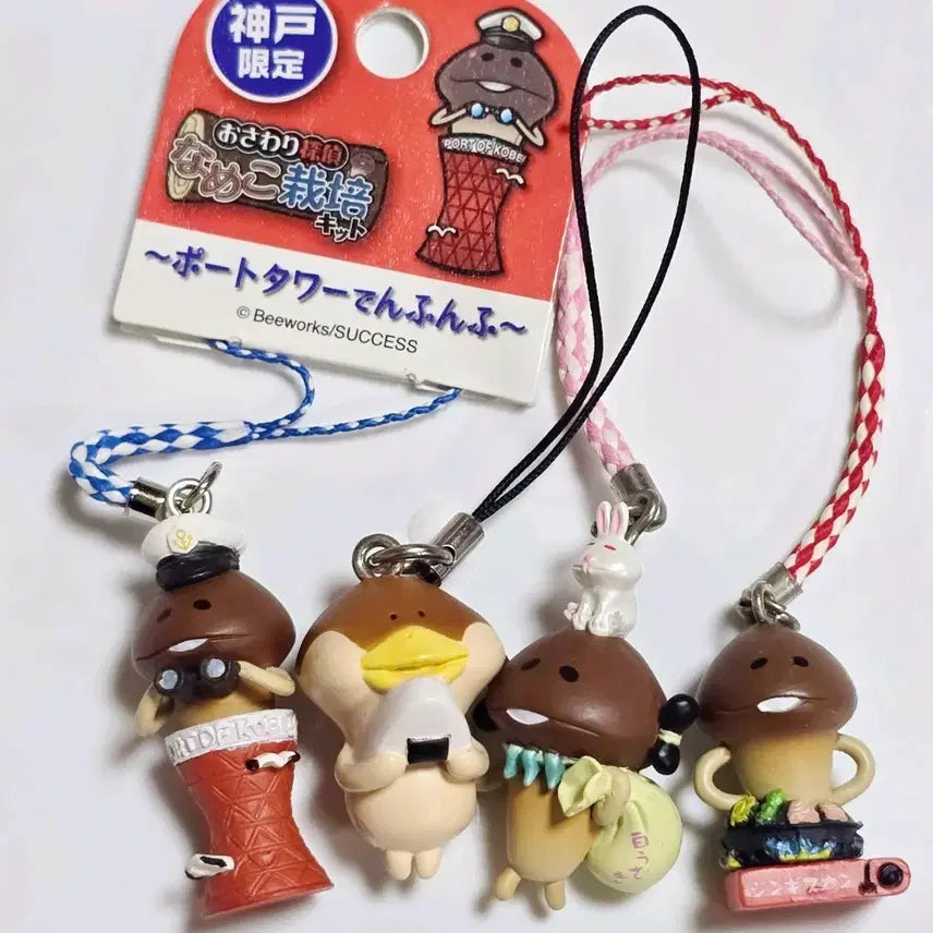[BUNJANG] Nameko Keyring Bundle Set / 나메코 키링 4개  일괄