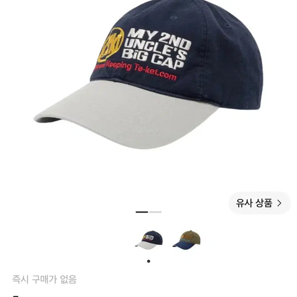 [BUNJANG] OS Uncle's Cap Navy / [OS] 테켓 엉클스 캡 네이비