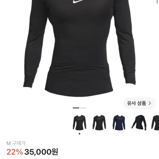 [BUNJANG] Nike Pro Dri-FIT Tight Roll-Sleeve T-Shirt / 나이키 프로 드라이핏 타이트 롤슬리브