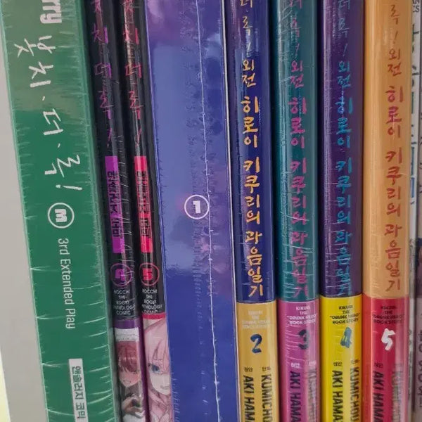 [BUNJANG] Hiroi Kikuri's Diary of Excessive Drinking Vol. 1-5 First Edition Limited Edition Sealed / (급처!!!) (초판, 한정판, 미개봉) 히로이 키쿠리의 과음일기 1~5권