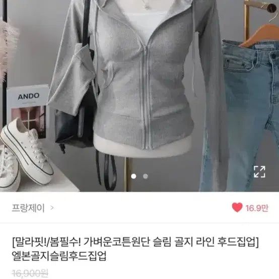 [BUNJANG] Avery Slim Fit Hooded Zip-Up / 에이블리 슬림핏 후드집업