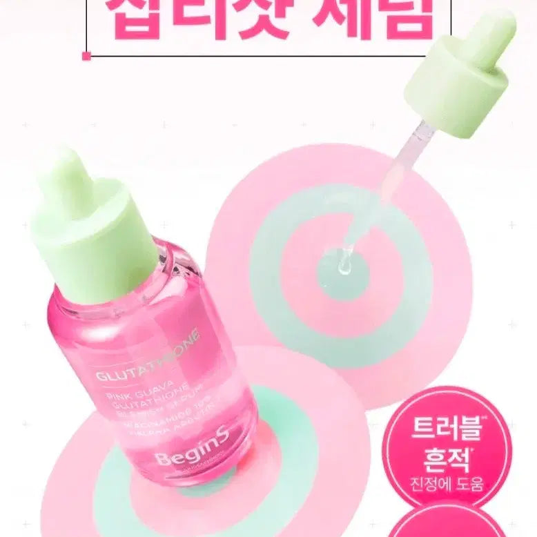 [BUNJANG] Begins by Jungsaemmool Trace Serum 30ml (Sealed) / 미개봉/비긴스바이정샘물 흔적 세럼 30ml